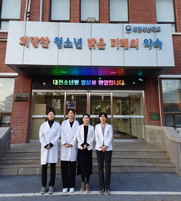 대전과학기술대학교, 대전소년원 사진