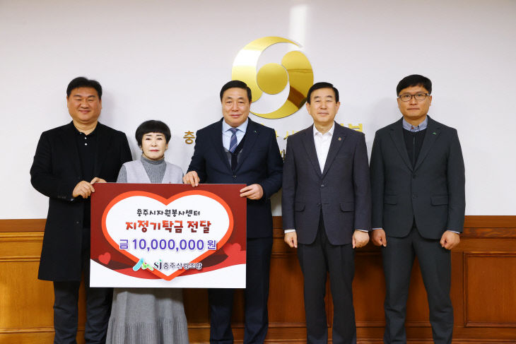 2601112충주산림조합 지정기탁