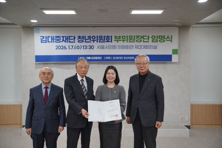 [사진] 임명장수여식