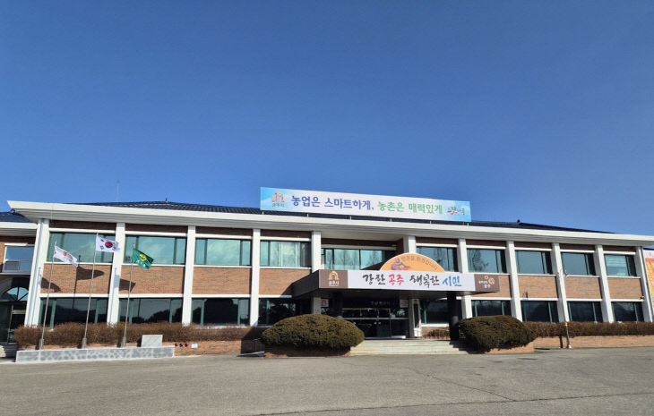 농업기술센터 청사 사진