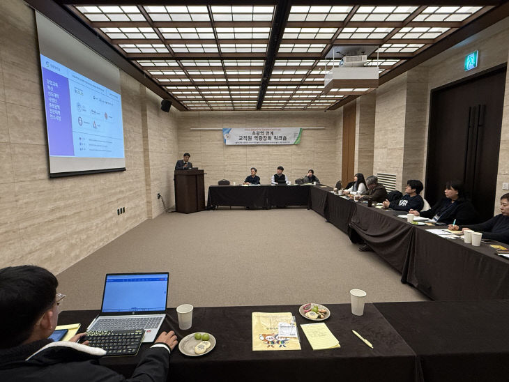 [강동대학교](20260109 보도자료) 초광역 연계 교직원 창업역량