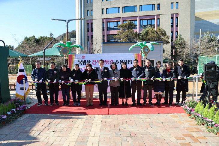 부산 중구, 복병산