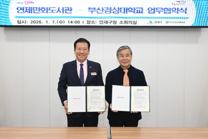 사진(연제만화도서관)