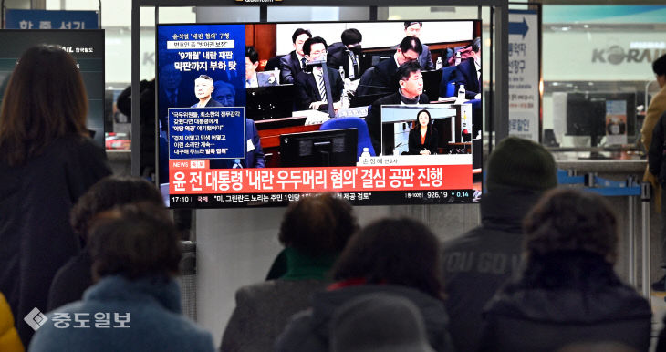 20260109-윤석열 구형 관련 뉴스1