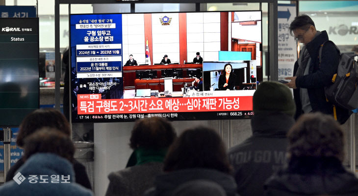 20260109-윤석열 구형 관련 뉴스2