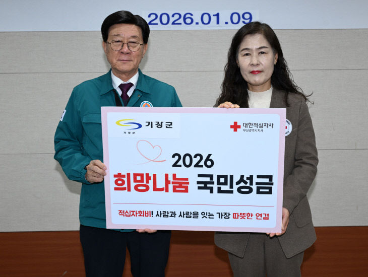 3-1. 정종복 기장군수 있다