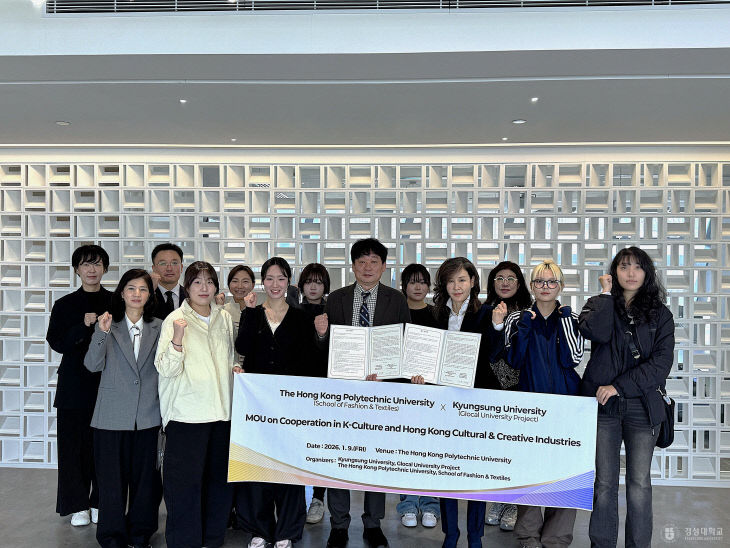 보도자료(26-002)_경성대, 홍콩이공 체결