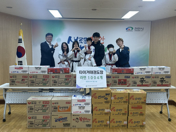 쌍용3동(타이거태권도 라면 전달)