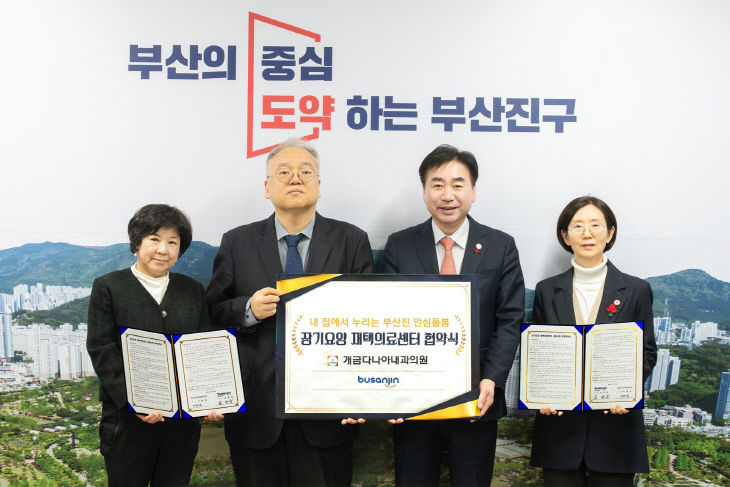 1. 부산진구, '장기요양 재택진2)