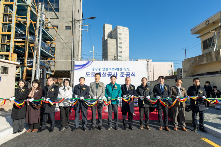 9. 건설과-당감로25번길 일원 도로개설공사 준공식