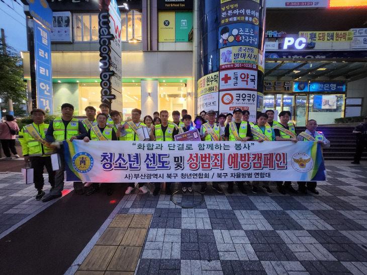 260109 부산 북구, 부산 구·군 당 지원