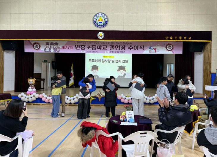 안흥초등힉교, 86년 역사 뒤로하고 마지막 졸업식 개최 (1)