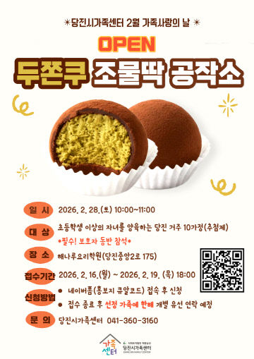 4.가족사랑의날