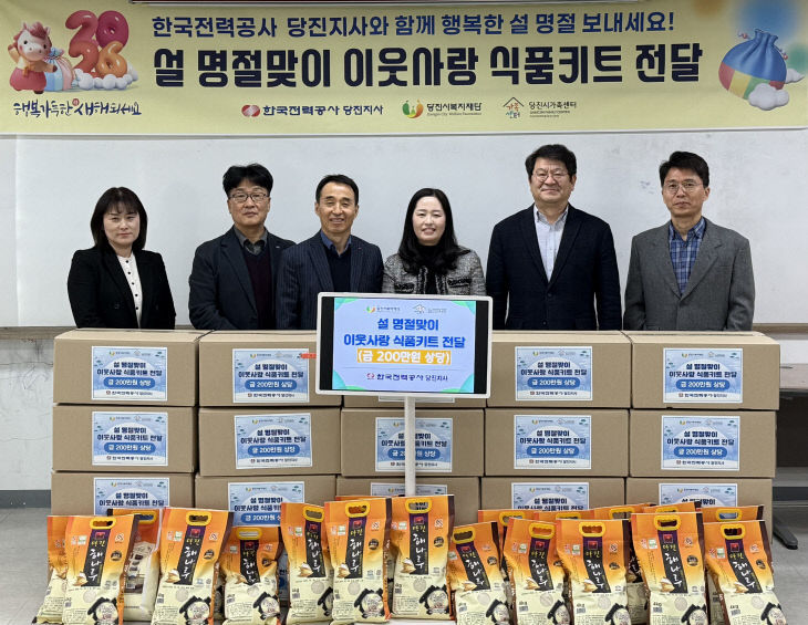 5.한국전력공사 후원