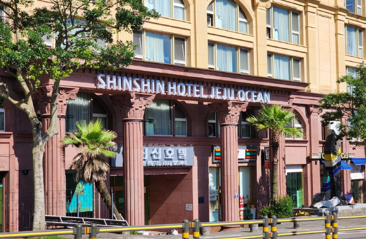 신신호텔 제주오션 1