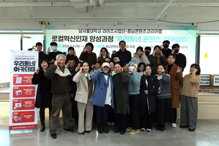 2. [사진자료] 우리동네 콘텐츠 아카데미