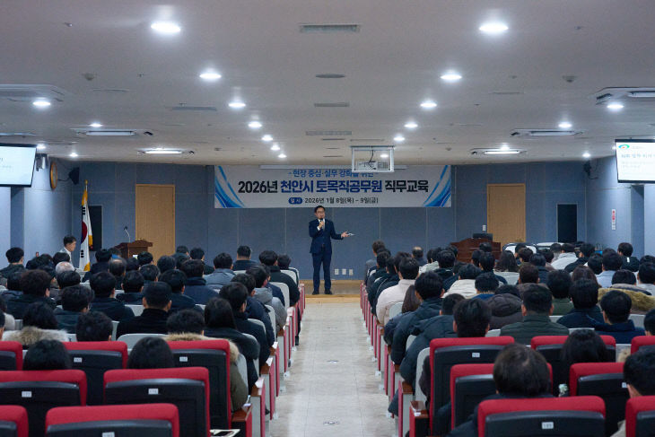 건설도로과(토목직공무원 교육) (1)