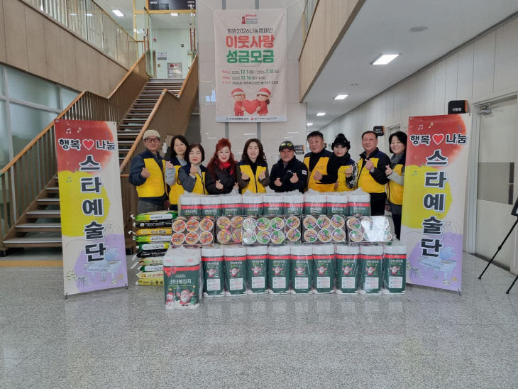 취약계층 후원물품 기부