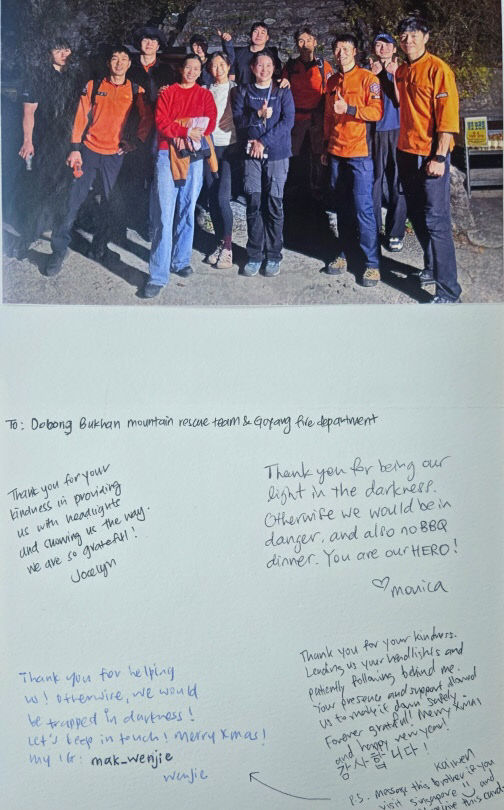 싱가포르+관광객+편지(편지속+사진은+구조+당시+대원들과+촬영)