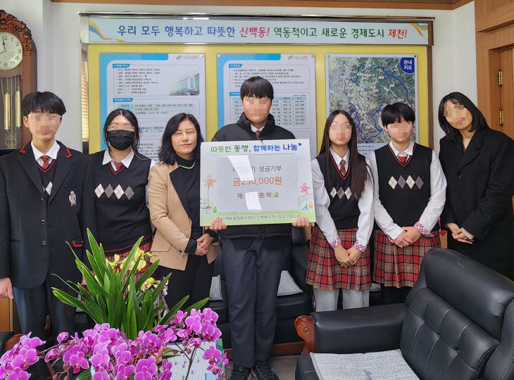 제천동중학교 1학년 학생들, 학교 축제 수익금 기부
