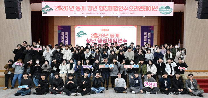 안산시, 청년인턴 ‘취업 징검다리’ 행정·직무 경험 제공.