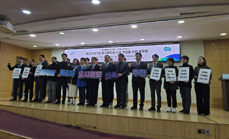 1.9.-양주시, 국회 토론회서 ‘덕정옥정선’ 조속 추진 건의