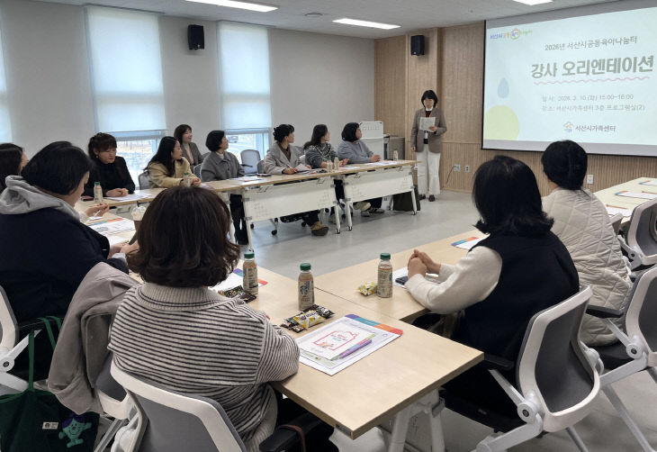 강사오리엔테이션1