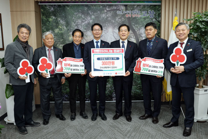 이웃돕기(고수교회 김성수 목사)