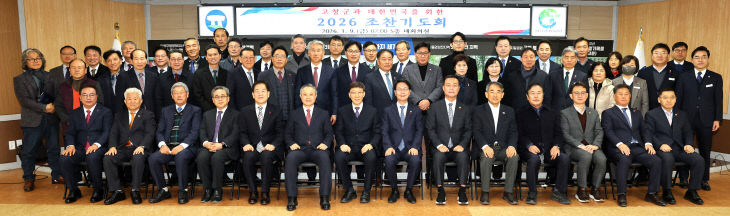 고창군기독교연합회, 신년 조찬기도회(1)