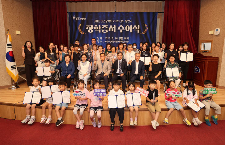 (재)진천군 장학회 2025년 상반기 장학증서 수여식 사진