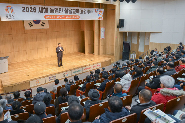 새해농업인 실용교육 농업리더 특별과정 (2)