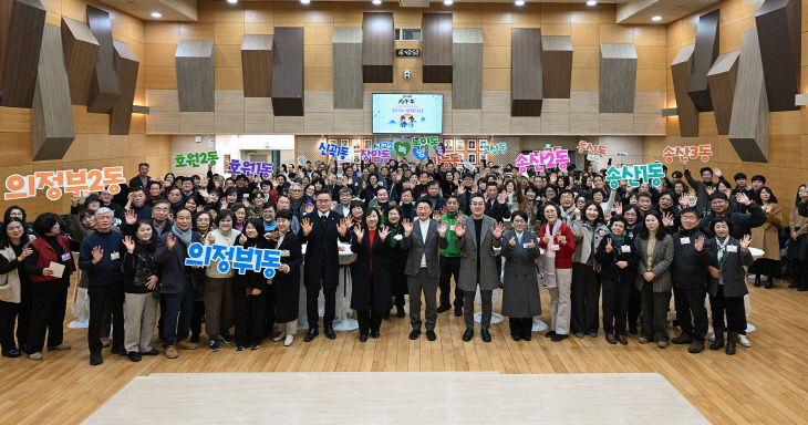 1.자치행정과(‘붉은 말의 해’ 힘찬 출발…의정부시, 시정협력