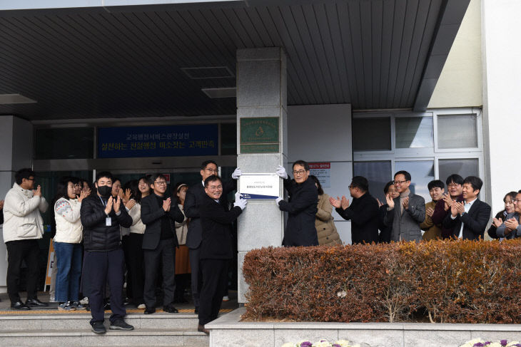늘봄 방과후학교 전국 대상 현판식 (2)