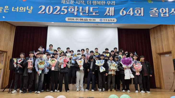 논산 연무중학교, 눈물과 감동의 제64회 졸업식 개최_2