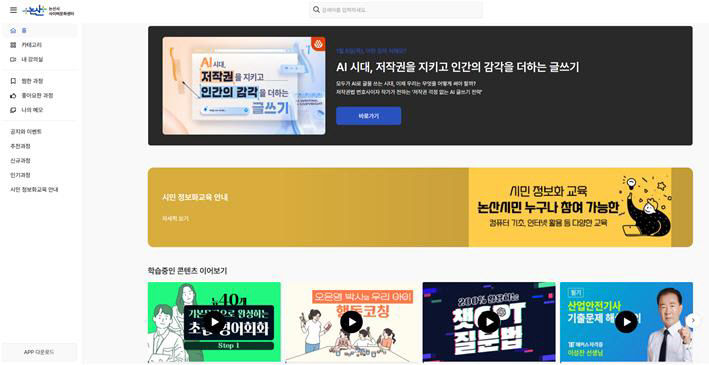 개편된 사이버문화센터 화면