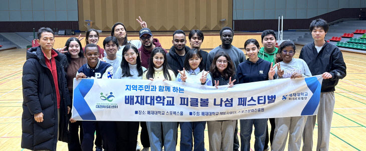 사진1. 배재대 피클볼 아카데미