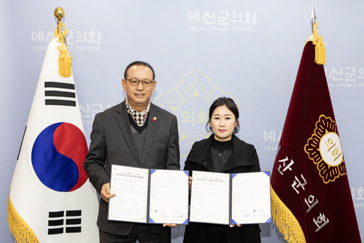 20260112 예산군의회-예산군 수어통역센터, 업무협약 체결