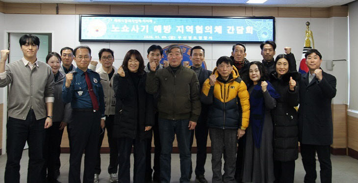 영도서, 노쇼사기 예방 간담회 개최