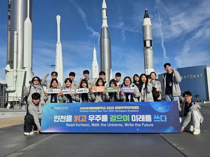 1. 인천광역시교육청, ‘인센터에서 꿈을 키우다