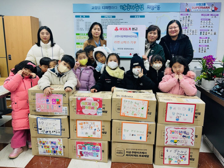 (구와동)2. 고양시 화정2동, 고양시립백양어린이집 후원품 전달
