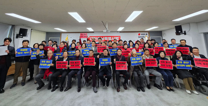 국민의힘 대전충남통합 촉구