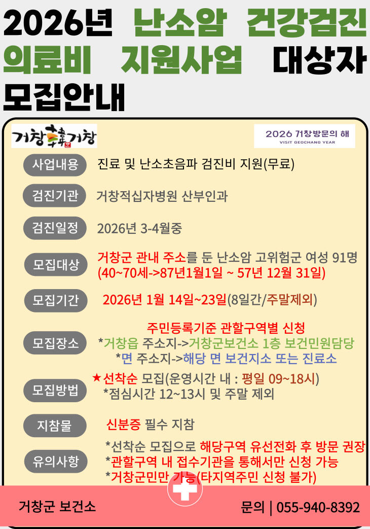 난소암 건강검진 의료비 지원사업 대상자 모집