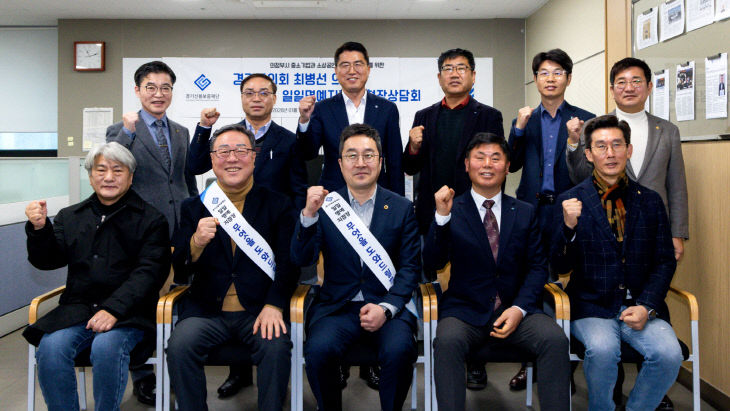 경기신보, 경기도의회 최병선 의원 ‘일일명예지점장’ 위촉