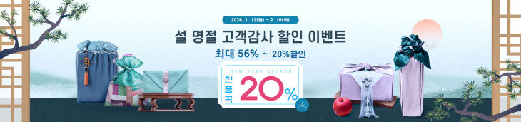 진주시, 농특산물 쇼핑몰 최대 56% 할인 (2)