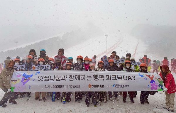 빗썸나눔, ‘꿈나무마을 초록꿈터’ 아이들과 스키 체험 나들이
