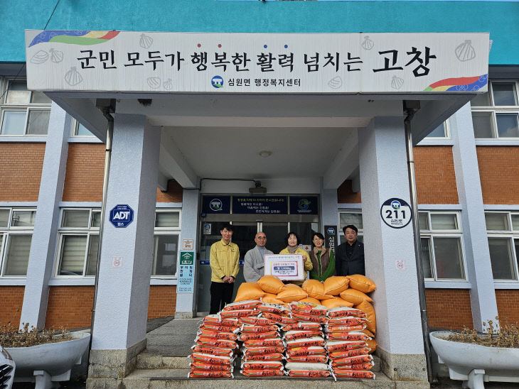 선운사, 심원면 쌀 기탁