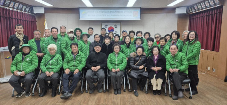 5.2026년 예산군 대술면 새마을지도자협의회 연시총회