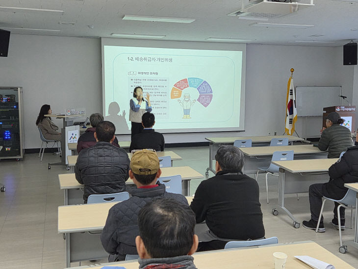 공공(학교)급식 배송 기사 위생·안전 교육(2)
