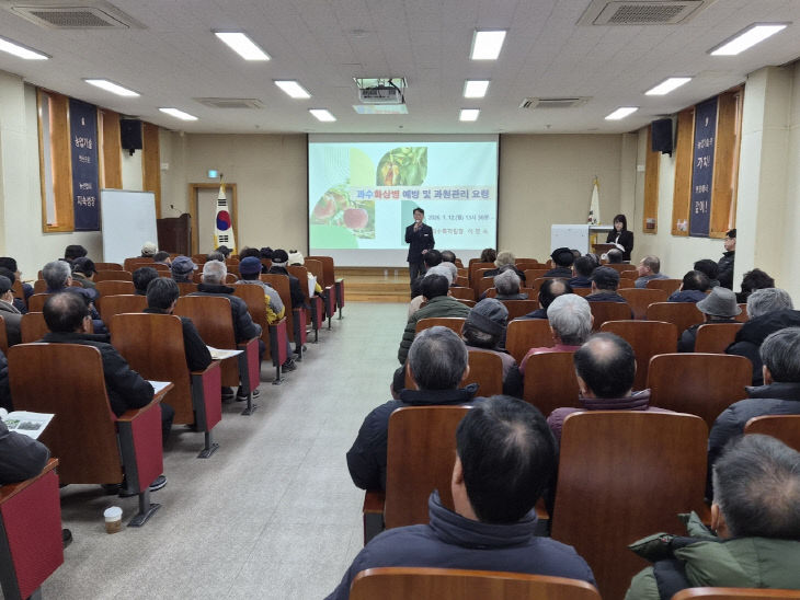 사본 - (사진4)과수화상병 예방 교육1