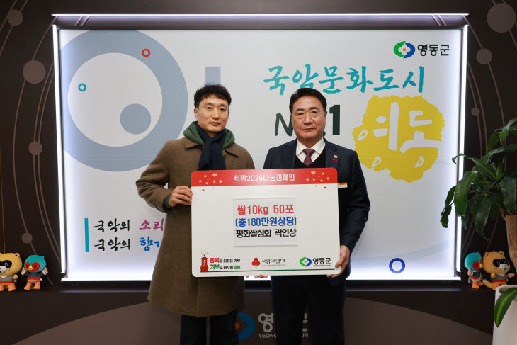 5. 평화쌀상회  180만 원 상당 사랑의 쌀 기탁